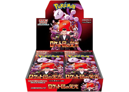 Pokemon Glory of Team Rocket SV10 Booster Box (Japanese) 2025 Pokémon Scarlet and Violet